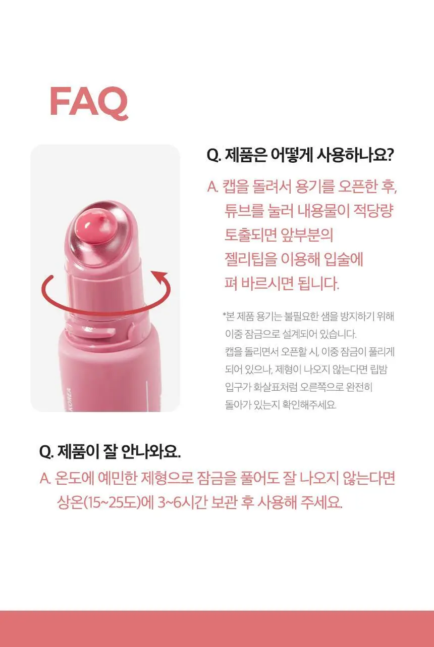 [NEW/말랑젤리팁] 차앤박 프로폴리스 젤리 립세린 10ml (체리파이/자몽캔디/핑크도넛/카라멜푸딩/허니케이크) 상세페이지 17